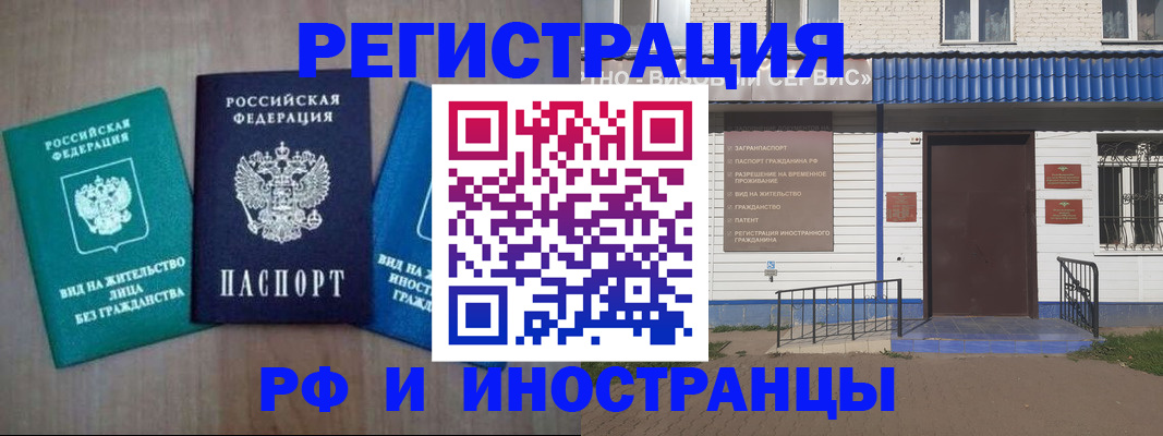 временная регистрация надежно в Малой Вишере