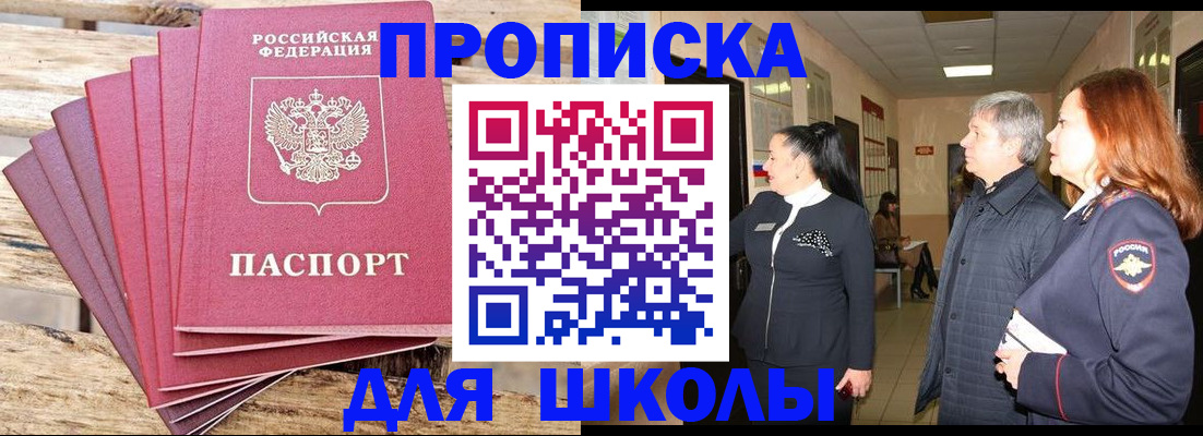 временная регистрация надежно в Малой Вишере