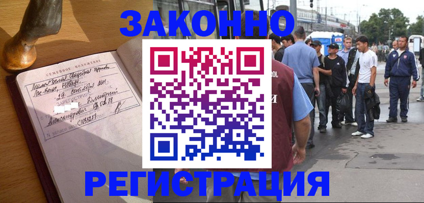 временная регистрация гарантия в Малой Вишере