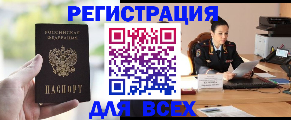 прописка регистрация в Малой Вишере