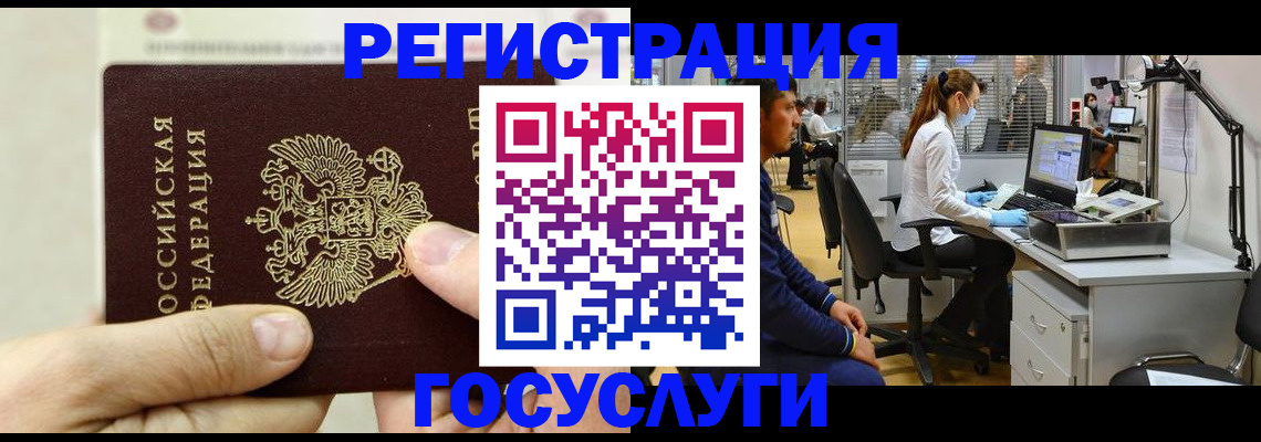 прописка в Малой Вишере